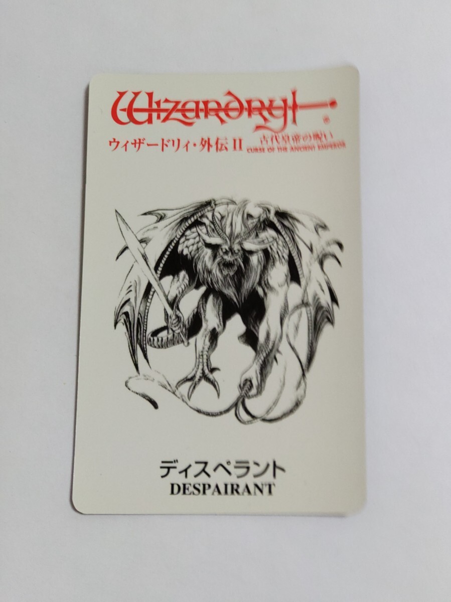 Wizardry - Character Card ([単品] トライアス モンスター