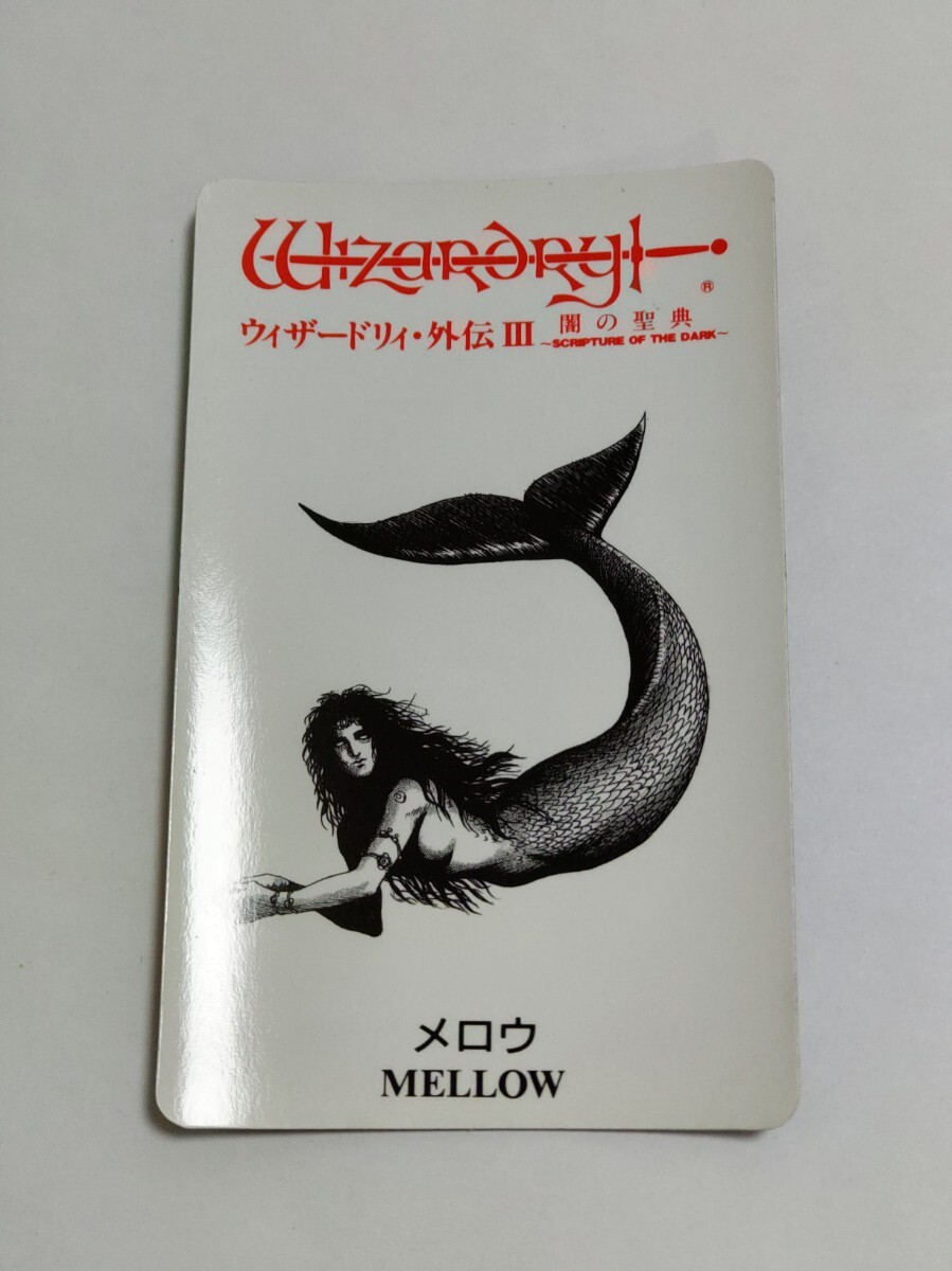 2025年最新】Yahoo!オークション -ウィザードリィ カードの中古