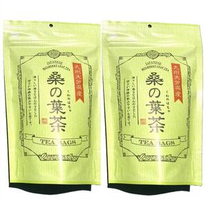 18【2点セット 京都 香楽園製茶 九州大分県産 桑の葉茶 2g×14包】 桑の葉 健康茶 ダイエット リラクゼーション アンチエイジング