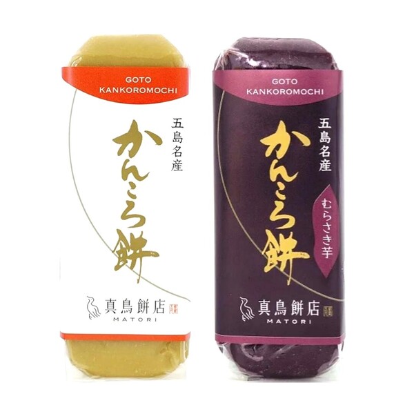15【無添加 真鳥餅店 かんころ餅 プレーン×むらさき芋 190g×2点】餅 郷土 土産 かんころ