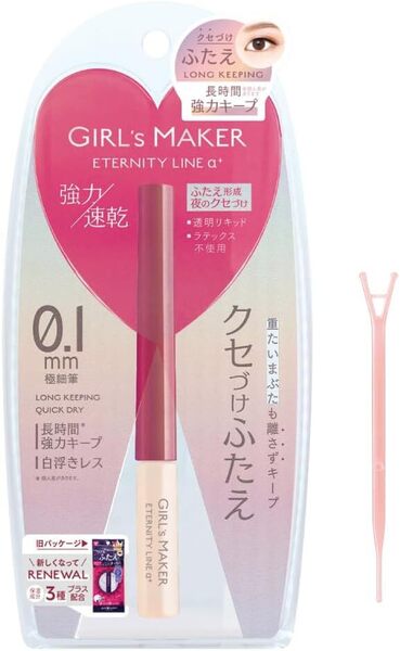 p【ガールズメーカー エタニティライン +(プラス) GIRL'S MAKER ETERNITY LINE α+】アイプチ 二重 二重まぶた