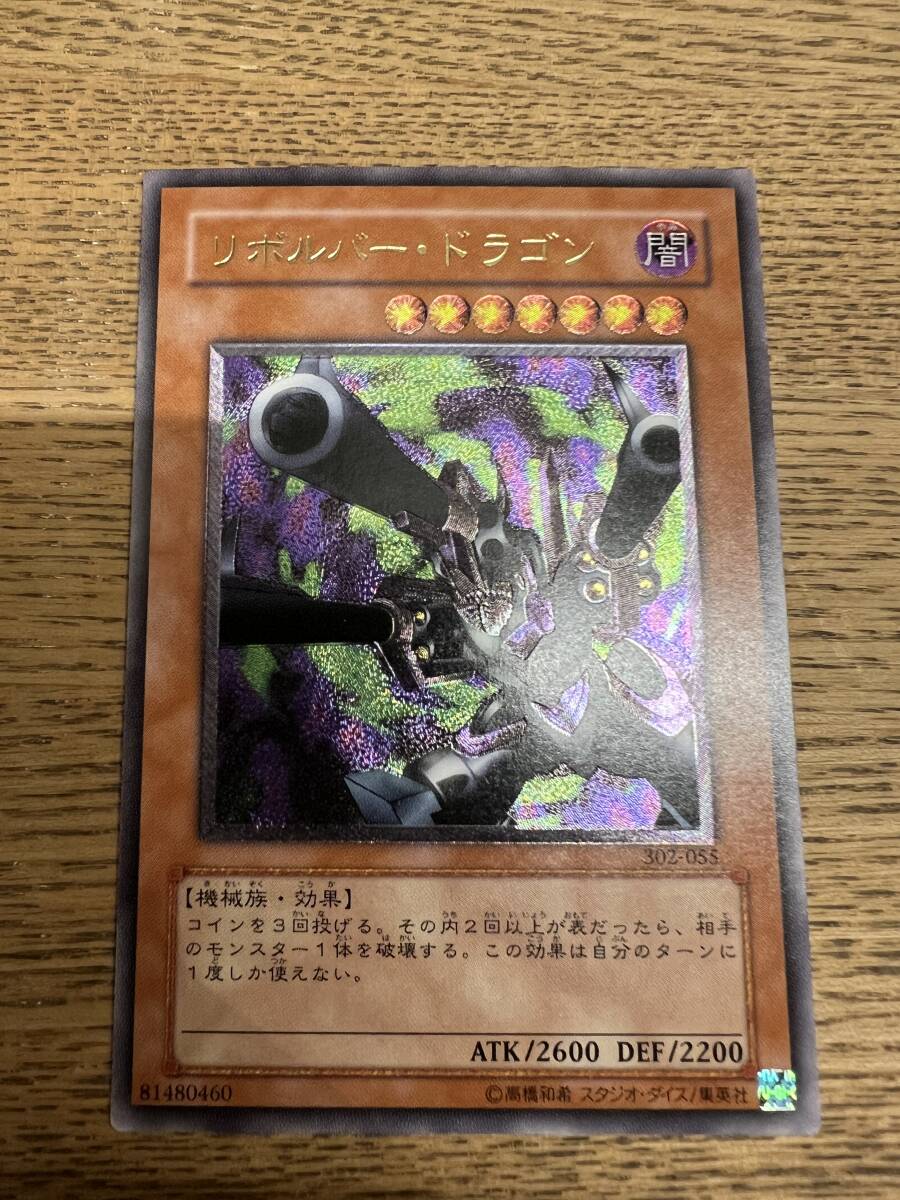 Yahoo!オークション -「リボルバードラゴン レリーフ」の落札