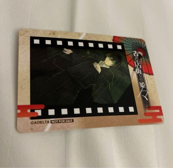 ■ 古書店街の橋姫 々 ■ 玉森 カラ鉄 特典 ミニフォト風カード カラオケの鉄人