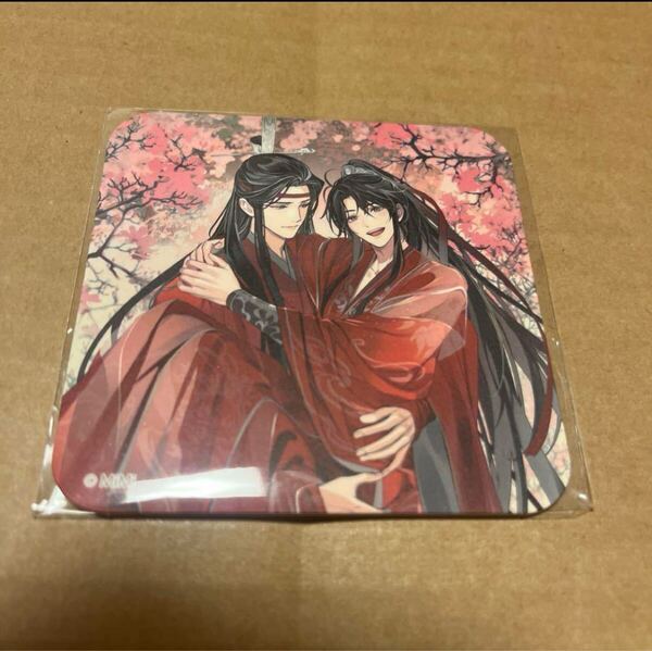 ■ 魔道祖師 ■ ラジドラ ドラマCD 第三期後編 ヴィレッジヴァンガード特典 紙コースター のみ 86×86mm 魏無羨 魏嬰 藍忘機 藍湛 忘羨
