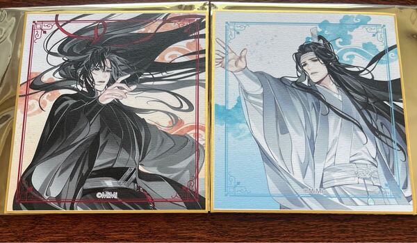 ■ 魔道祖師 ■ 魏無羨 藍忘機 セット ミニ色紙 ヴィレッジヴァンガード gearous 魏嬰 藍湛 忘羨