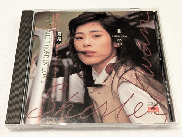 サ19【即決・送料無料】關淑怡 難得有情人 シャーリー・クァン SHIRLEY KWAN CD