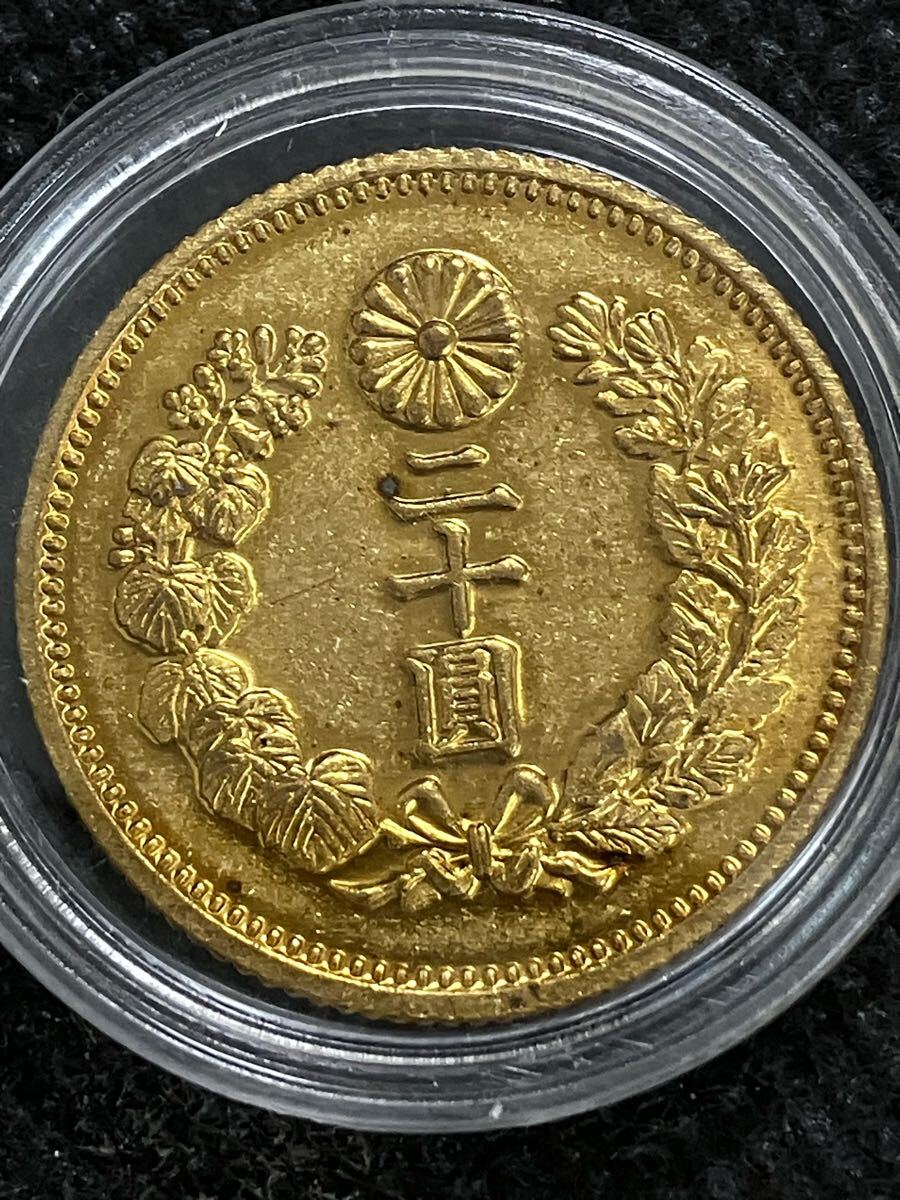 新20円金貨の買取価格｜金貨買取本舗