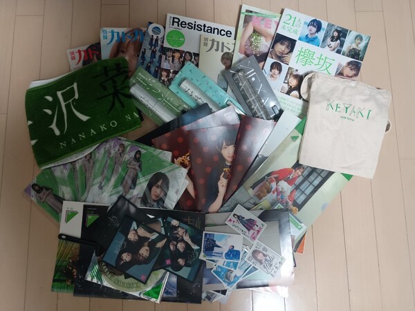 欅坂46グッズ 大量 セット 長沢菜々香 生写真