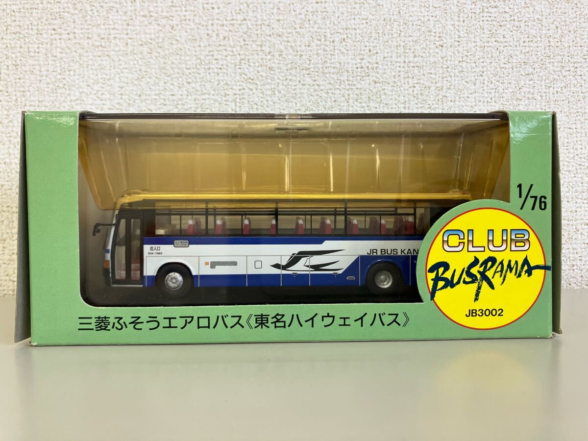 ぽると出版 クラブバスラマ 日野 (旧)セレガRーFDハイデッカー
