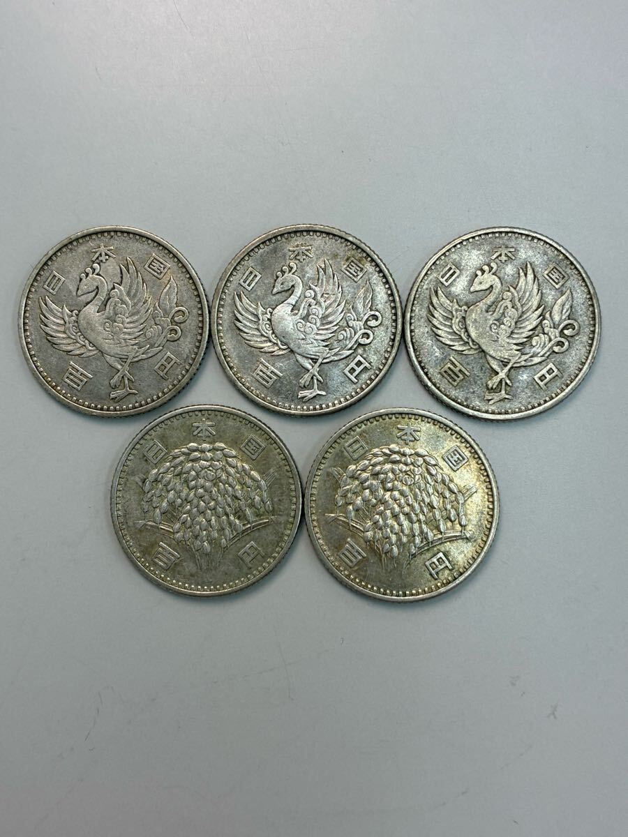 100円銀貨： プルーフ硬貨 昭和32年~51年オリンピック