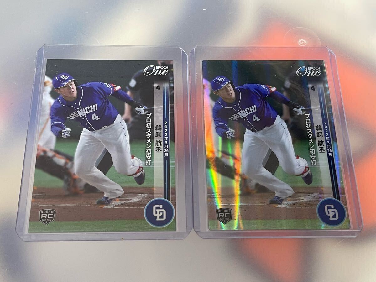 Yahoo!オークション -「鵜飼航丞」(トレーディングカード) の落札相場