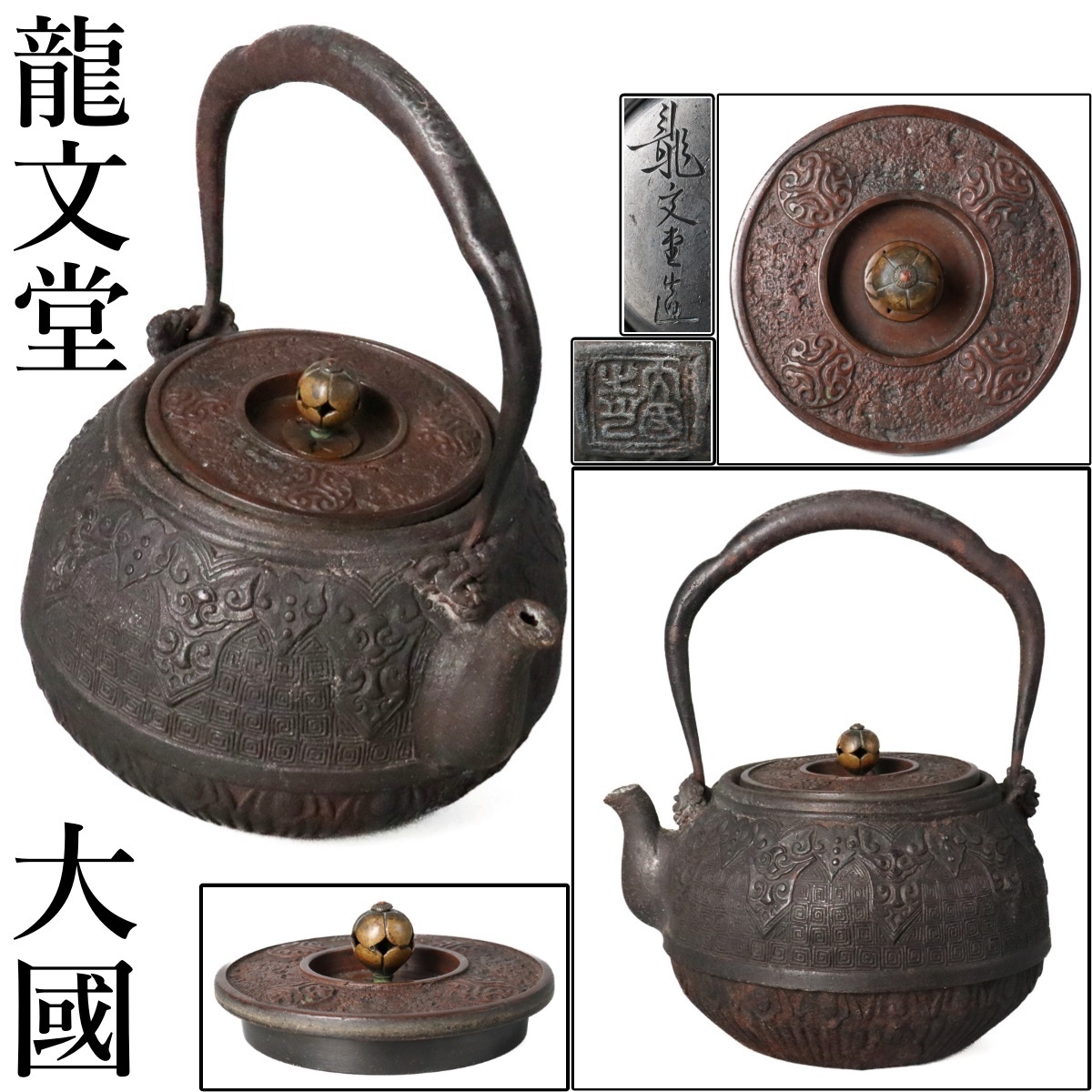 2025年最新】Yahoo!オークション -鉄瓶 銀象嵌の中古品・新品
