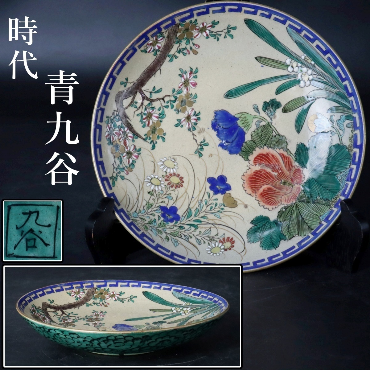金彩装飾の陶器の壺 九谷焼 九谷大雅 九谷 :: Yahoo!Auction|DEJAPAN - Bid and Buy Japan with 0