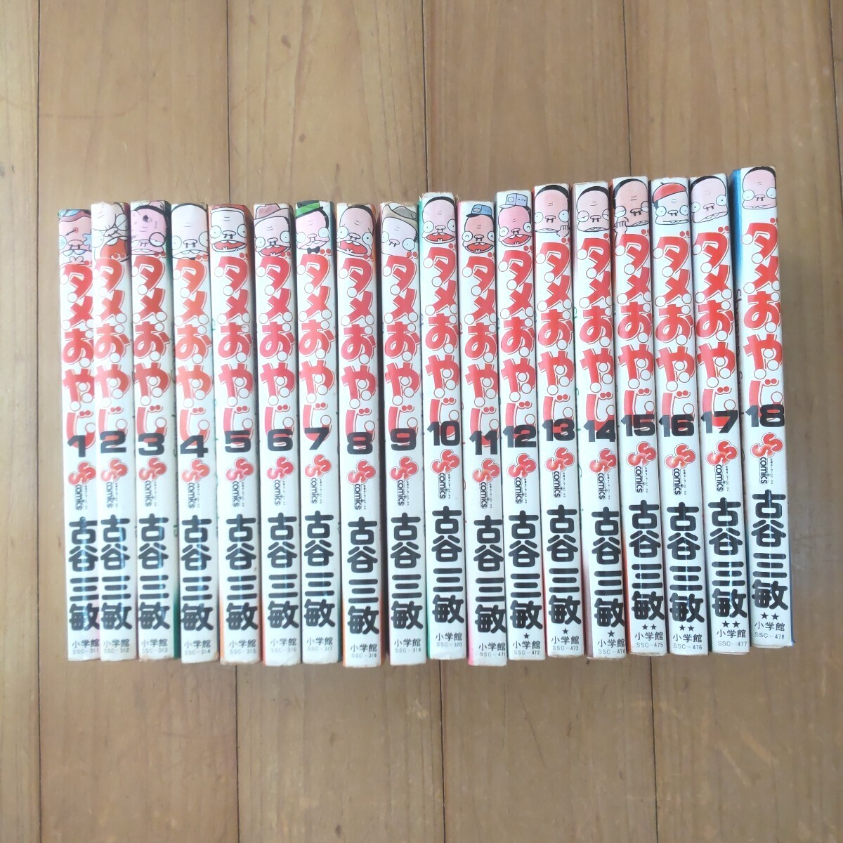 ダメおやじ 1-18巻 全巻 完結セット 古谷三敏 - メルカリ