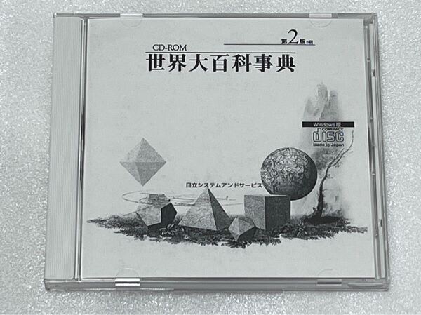 日立システムズ 世界大百科事典 第2版 CD-ROM (EPWING)
