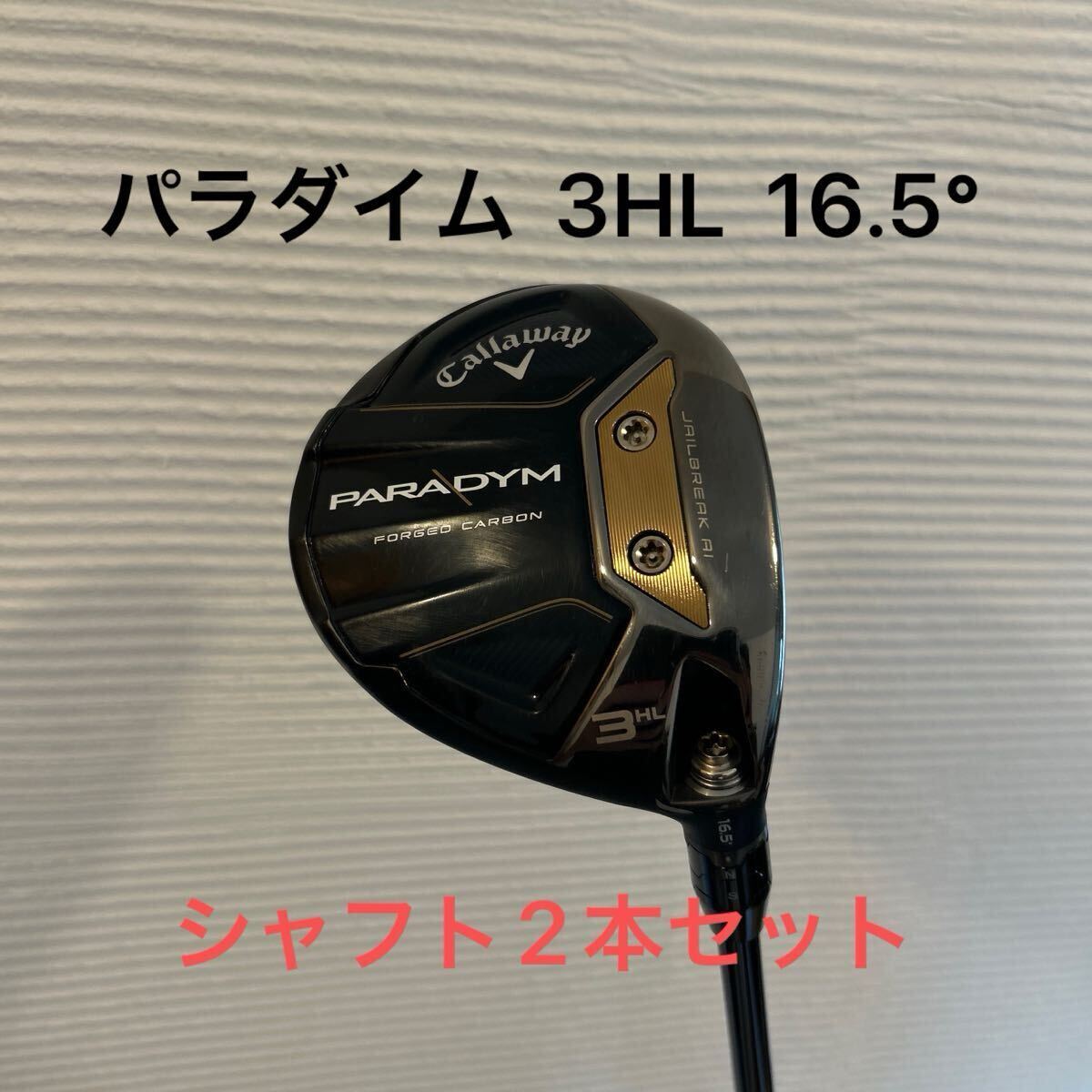 【2025】三越のお歳暮・冬ギフト 2025年最新】Yahoo!オークション -paradym 3hlの中古品・新品 クラブ