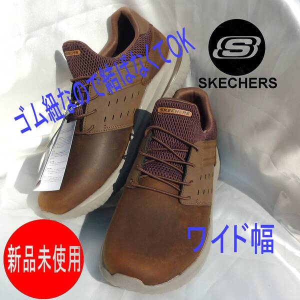 新品◆送料無料 26cm(25.5cm相当)スケッチャーズ Skechers Delson 3.0 幅広タイプ メンズスリッポン メンズスニーカー カジュアルシューズ