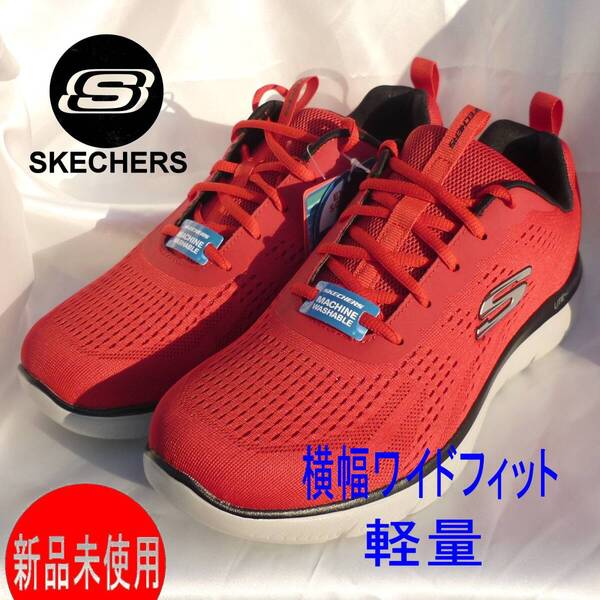 ◎新品◆送料無料◆25.5cm スケッチャーズ Skechers スケッチャーズ サミッツ トーレ 赤 メンズスニーカー/幅広ワイドフィット/軽量