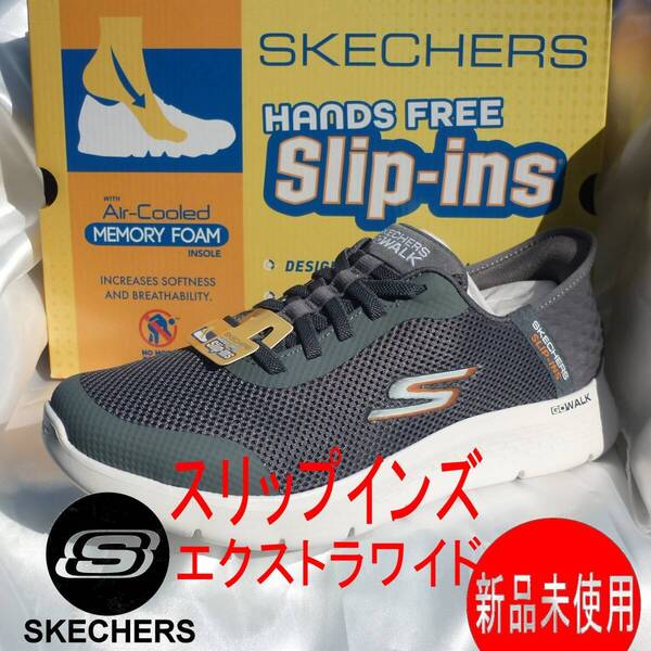 ◎新品◆送料無料◆27cmスケッチャーズ SKECHERS スリップインズ ゴーウォーク GO WALK メンズスリッポン/エクストラワイド幅