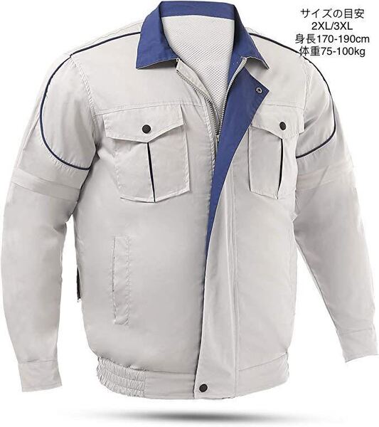 KD003 空調ウェア 空調作業服ファン付き作業ベスト 3段階調整2XL/3XL