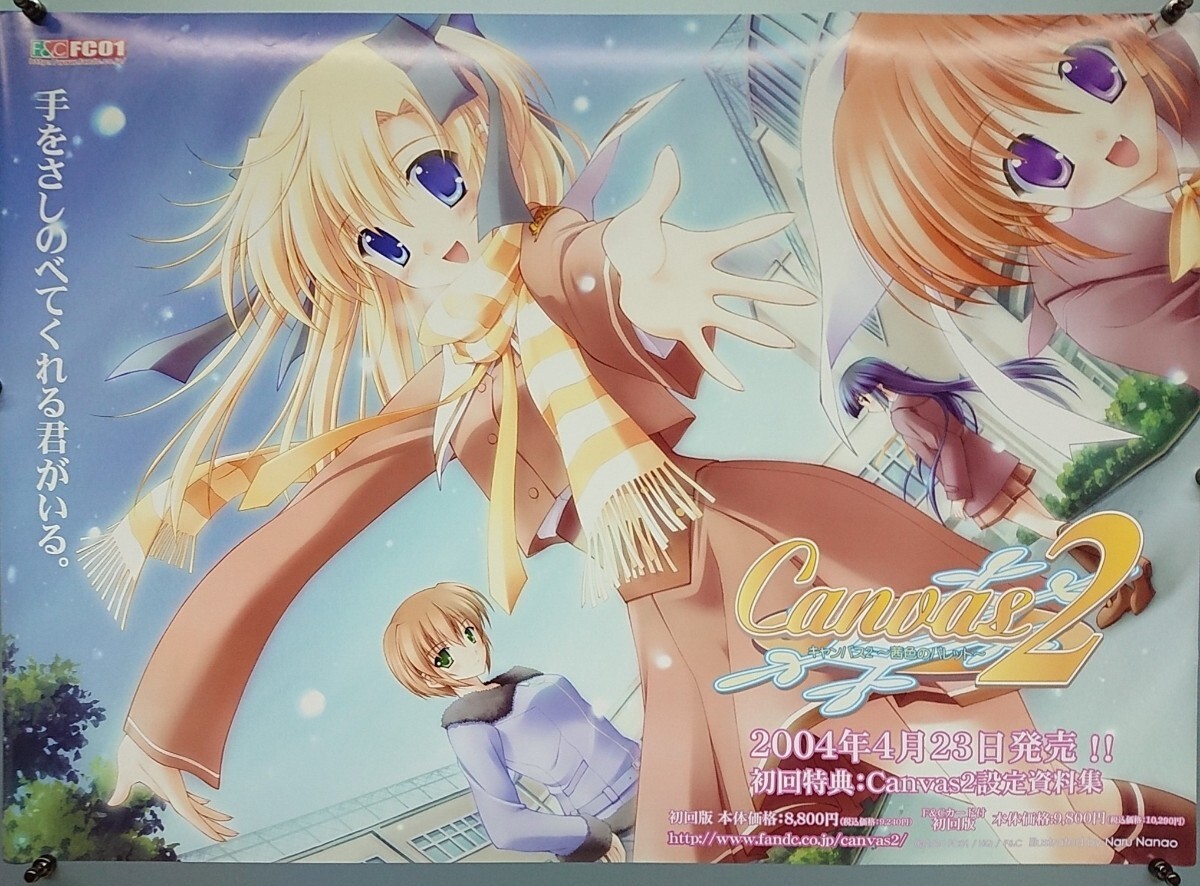 Yahoo!オークション - D98 Piaキャロットへようこそ 3 販促告知