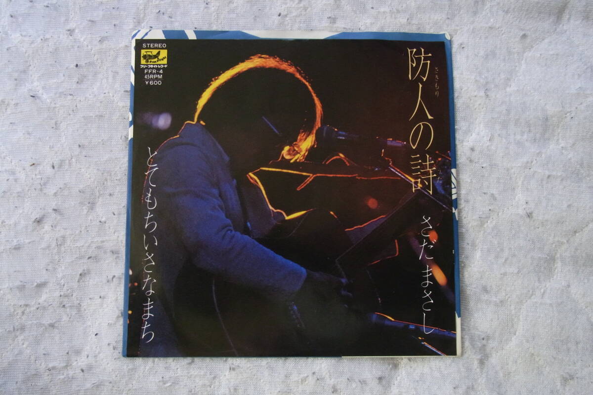 2025年最新】Yahoo!オークション -さだまさし(レコード)の中古品