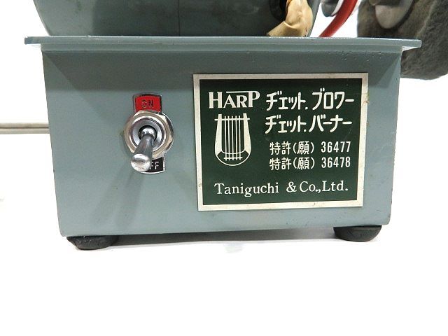 ハープ HARP ブロワー/バーナー　バッファー レーズ ポリッシャー 彫金/技工用 (122)_サムネイル画像5