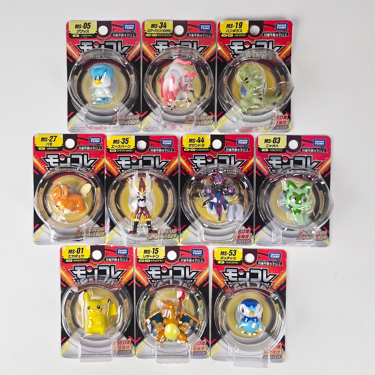 2025年最新】Yahoo!オークション -モンスターコレクション 未