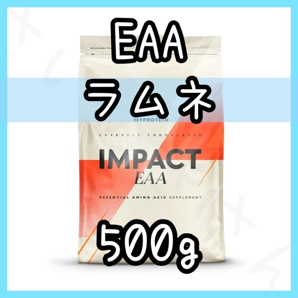 MYPROTEIN EAA ラムネ 500g