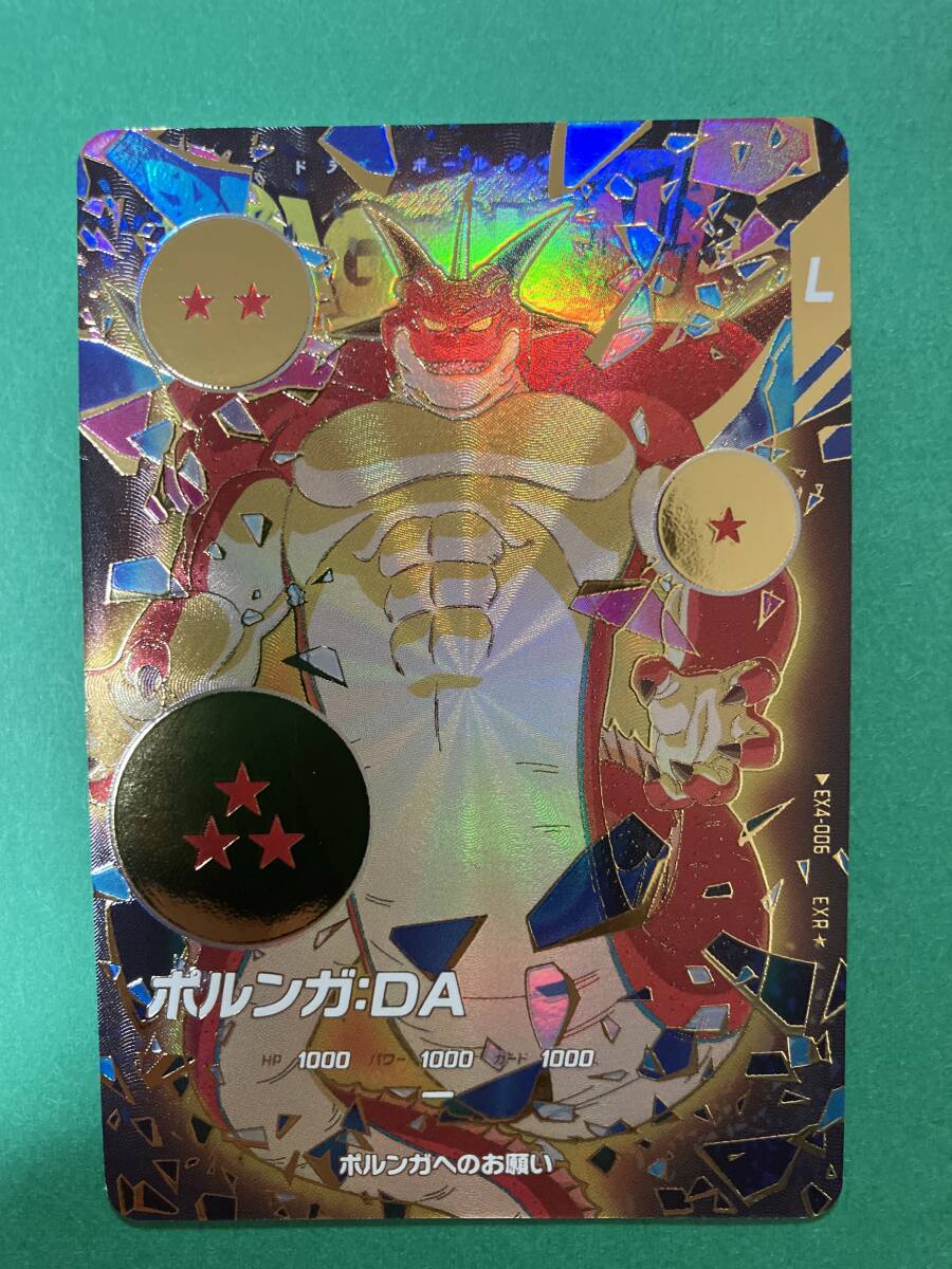2025年最新】ドラゴンボールヒーローズ 神龍の商品一覧 - Yahoo