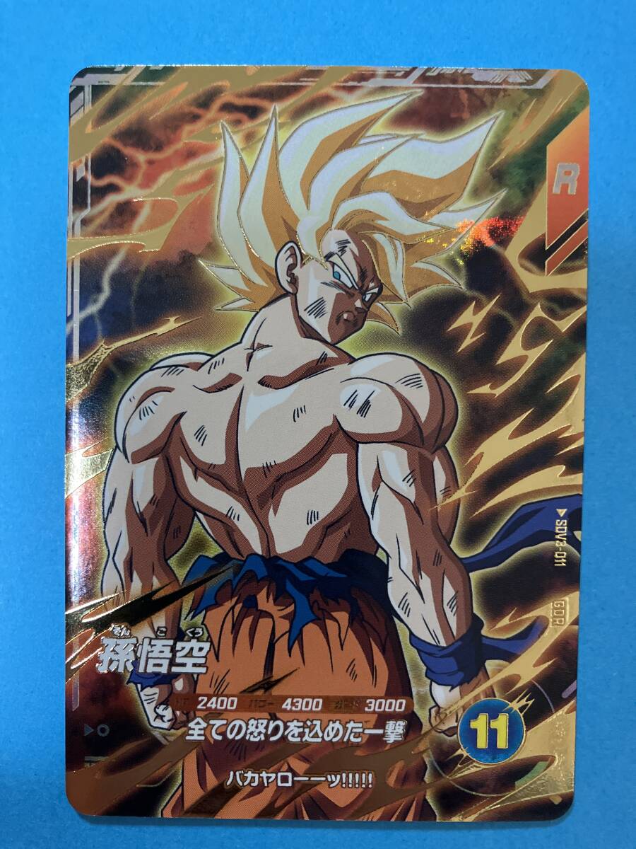 ドラゴンボール - スーパードラゴンボールヒーローズ☆台湾版
