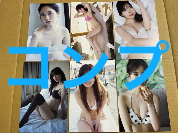 乃木坂46 筒井あやめ 写真集 感情の隙間 封入ポストカード コンプ