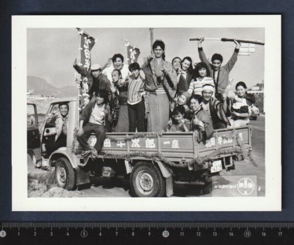 スチール写真■1984年【旅芝居行進曲】[ A ランク ] 高橋勝 古尾谷雅人 