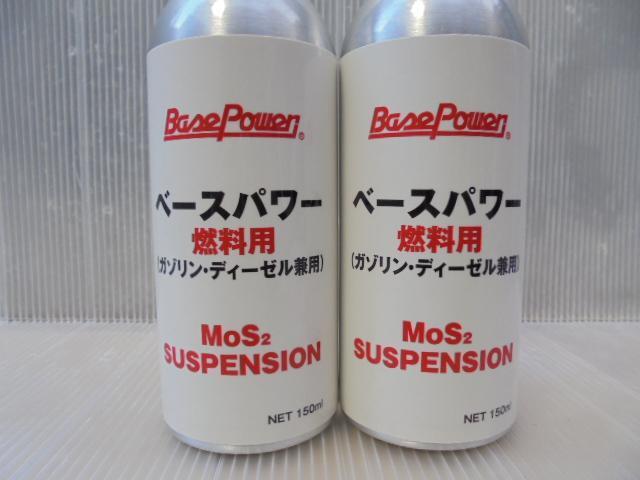 ハコ 丸山モリブデン燃料用4本 纏めて取引 お値引き済み^^ 訳有違うよ 2025年最新】Yahoo!オークション -丸山モリブデンの中古品・新品