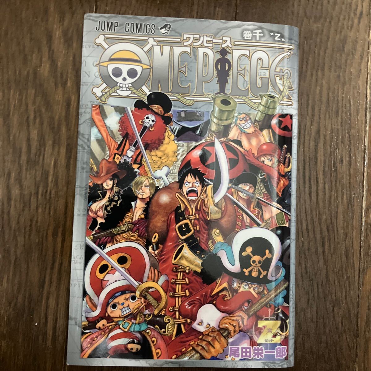 Yahoo!オークション - 映画特典 ワンピース ONE PIECE フィルムZ
