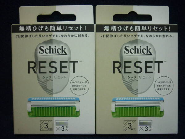 新品 送料無料 2箱セット シック リセット 3枚刃替刃 3コ入 品番 HYMV5-3 Schick RESET