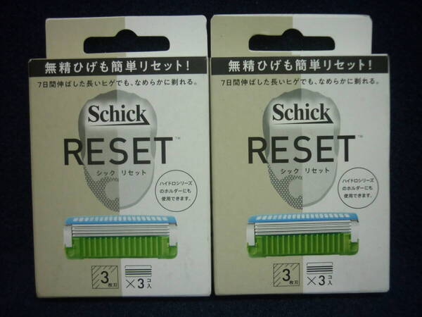 新品 送料無料 2箱セット シック リセット 3枚刃替刃 3コ入 品番 HYMV5-3 Schick RESET