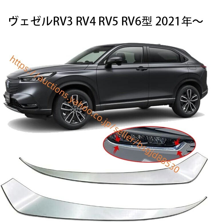 ⭐︎OT⭐︎【実動車外し】ホンダヴェゼルRV系　純正右ヘッドライト ⭐︎OT⭐︎【実動車外し】ホンダヴェゼルRV系 純正右ヘッド