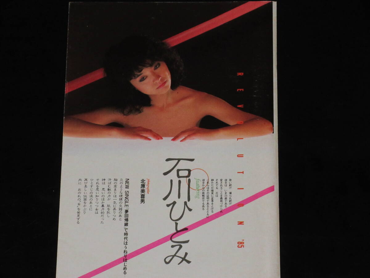 2025年最新】石川ひとみ 生写真の人気アイテム - メルカリ