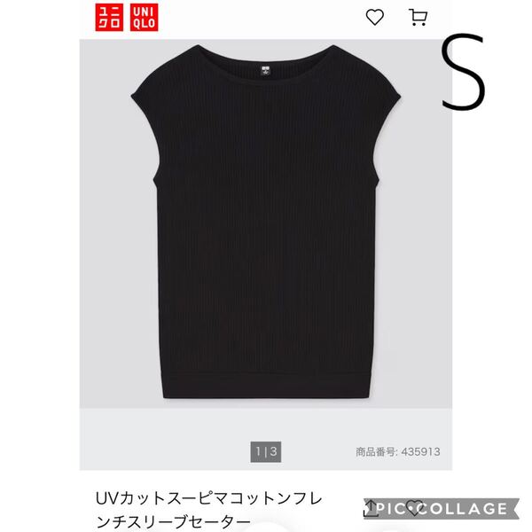 ユニクロ UVカット スーピマコットン フレンチスリーブセーター サマーニット 半袖 tシャツ 黒 ブラック レディース S 251-435913