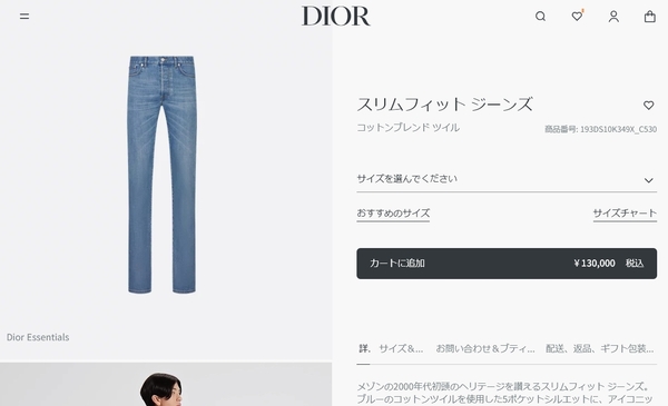 2023 現行 dior スリムフィット ジーンズ デニム パンツ 32インチ キム・ジョーンズ 193DS10K349X_C530 DIOR HOMME ディオールオム