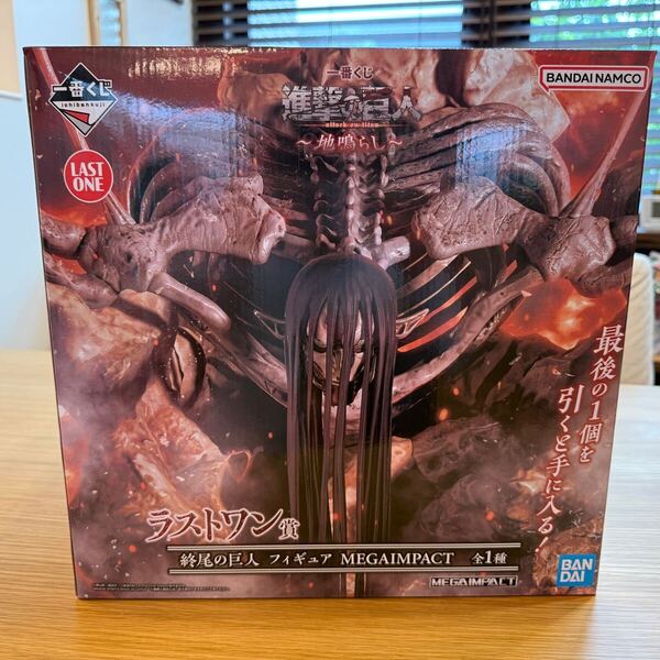 【新品未開封】進撃の巨人 終尾の巨人 一番くじ ラストワン賞 MEGAIMPACT フィギュア 地鳴らし