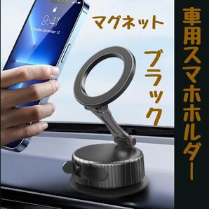 スマホホルダー 車 マグネット【真空吸盤+磁力の最強コンビ】 車 スマホスタンド