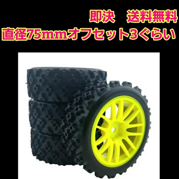 即決《送料無料》 ラジコン ホイール グリップ タイヤ ブロック 蛍光黄色 TT01 TT02 TA 05 06 タミヤ ダート tb 01 02 03 04