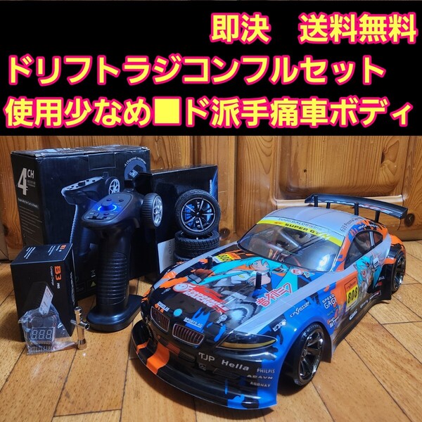動画あり 即決《送料無料》 ■使用少■ タミヤ ドリフト ラジコン フルセット TT02 アニメ 痛車 ボディ 4駆 tt02 ドリパケ TT01