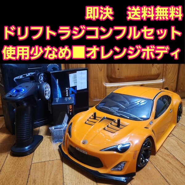 動画あり 即決《送料無料》 ■使用少■ タミヤ ドリフト ラジコン フルセット TT02 オレンジ ボディ 4駆 tt02 ドリパケ TT01