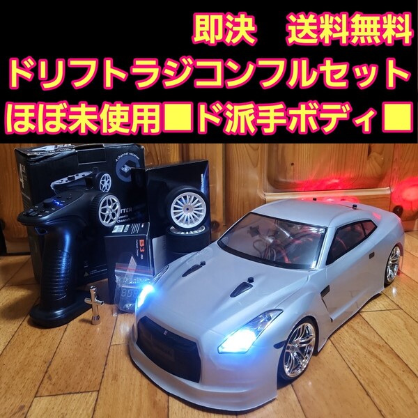 動画あり 即決《送料無料》■ほぼ未使用■ タミヤ ドリフト ラジコン フルセット TT02 シルバー 35 ボディ tt02 TT01