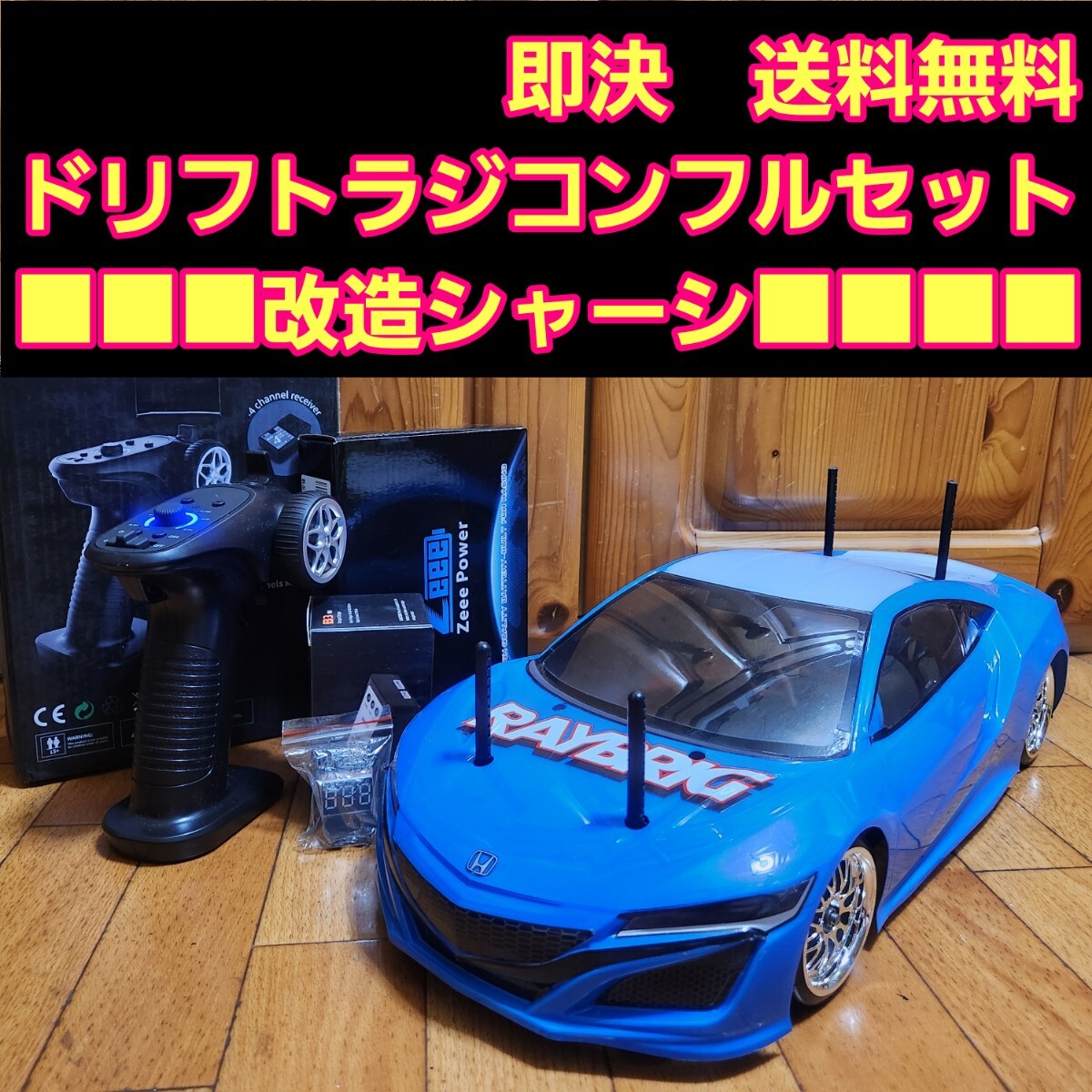 タミヤ 電動RCカーフルセットシリーズ 1/14RC キングハウラー