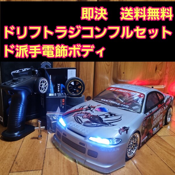 動画あり 即決《送料無料》■使用少■ タミヤ ドリフト ラジコン フルセット TT02 シルビア ボディ tt02 TT01