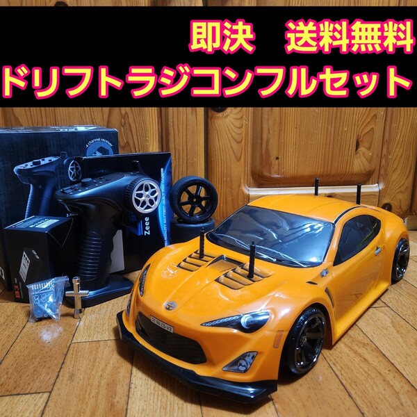 動画あり 即決《送料無料》 タミヤ ドリフト ラジコン フルセット TA04 ホワイト 86 ボディ 4駆 tt02 ドリパケ TT01